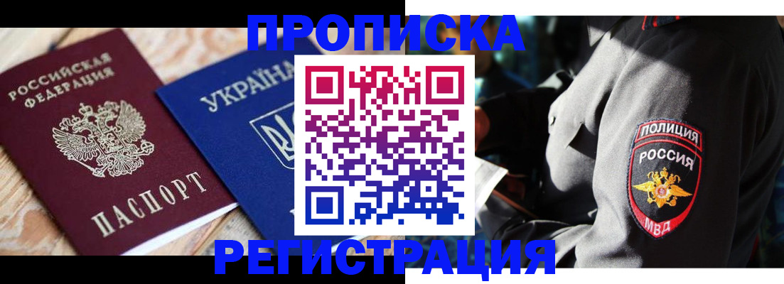 прописка для работы в Вичуге