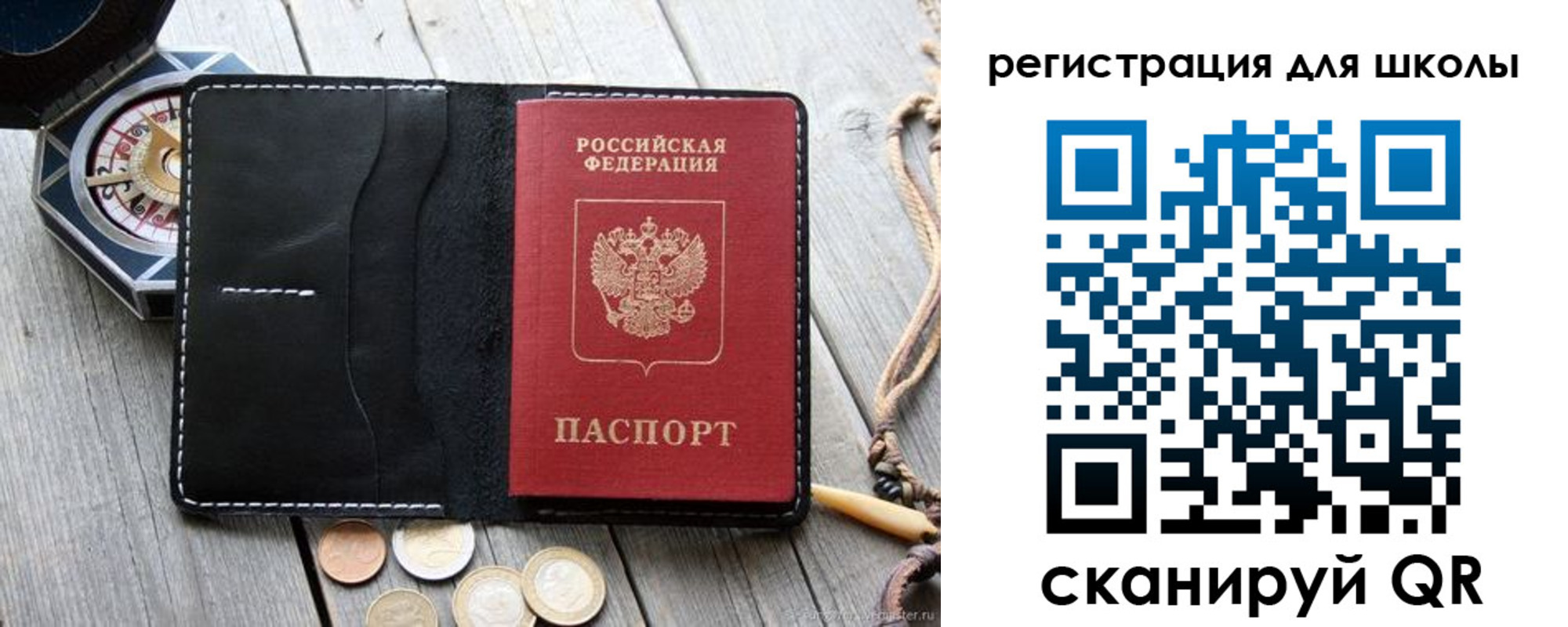 временная регистрация для всех в Вичуге