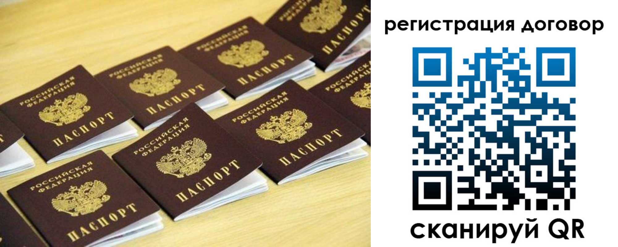 купить прописку в Вичуге
