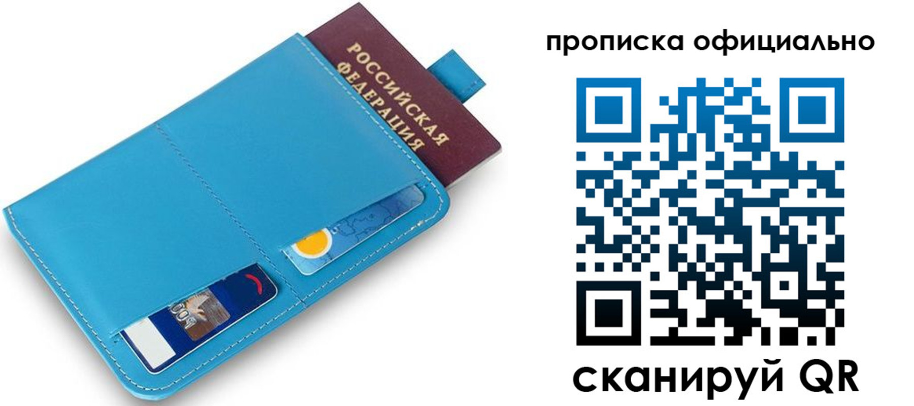 прописка в Вичуге