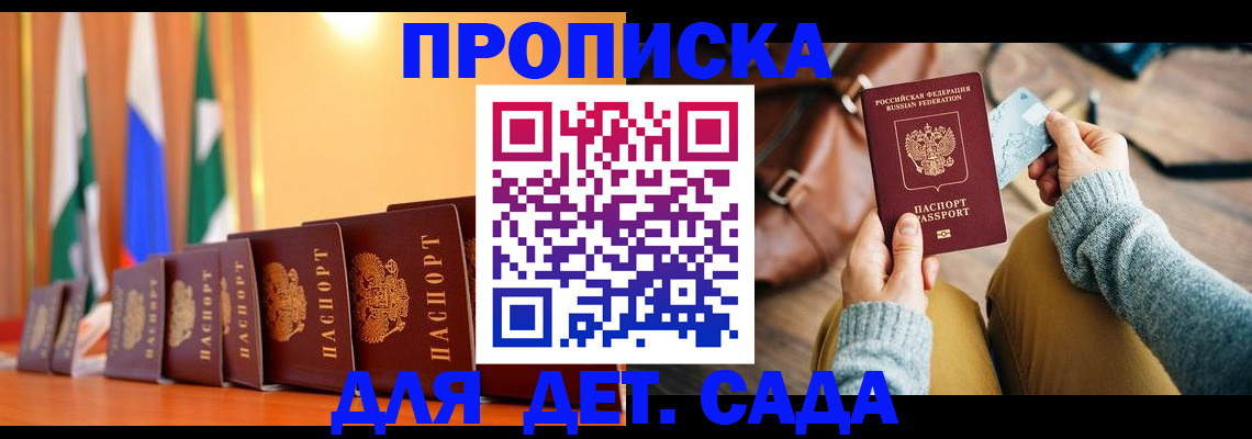 прописка для школы в Вичуге