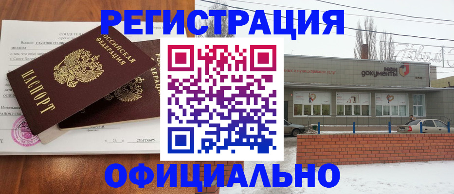 где прописаться в Вичуге