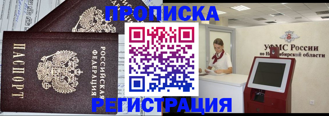 временная регистрация собственник в Вичуге