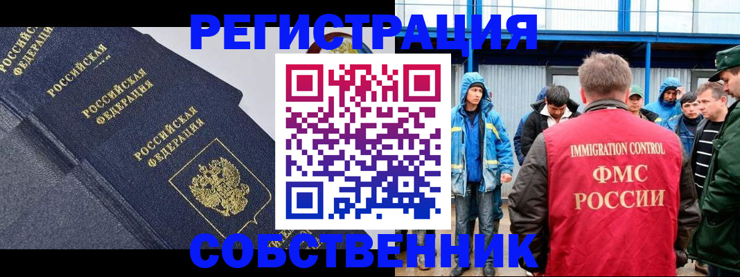 где прописаться в Вичуге