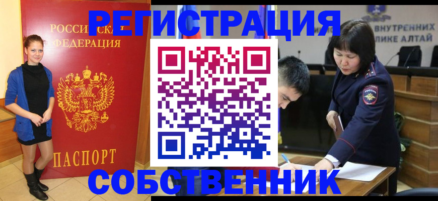 прописка регистрация в Вичуге