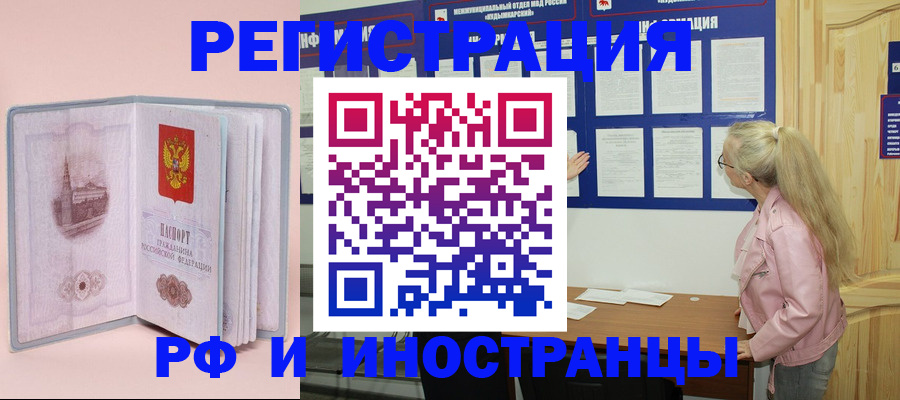 где прописаться в Вичуге