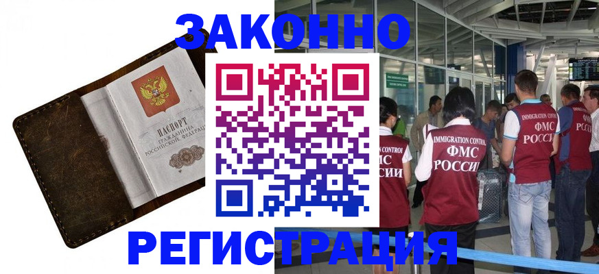 временная регистрация гарантия в Вичуге