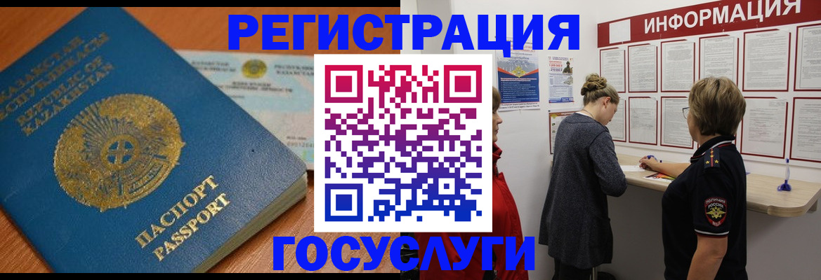 прописка паспорт в Вичуге