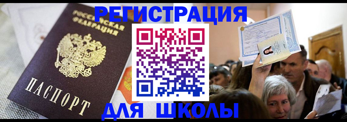 временная регистрация недорого в Вичуге