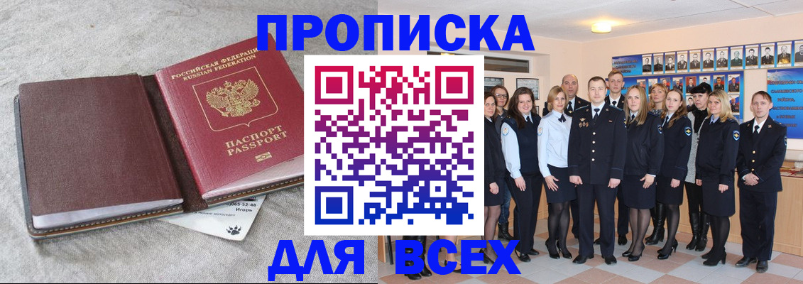 временная регистрация законно в Вичуге